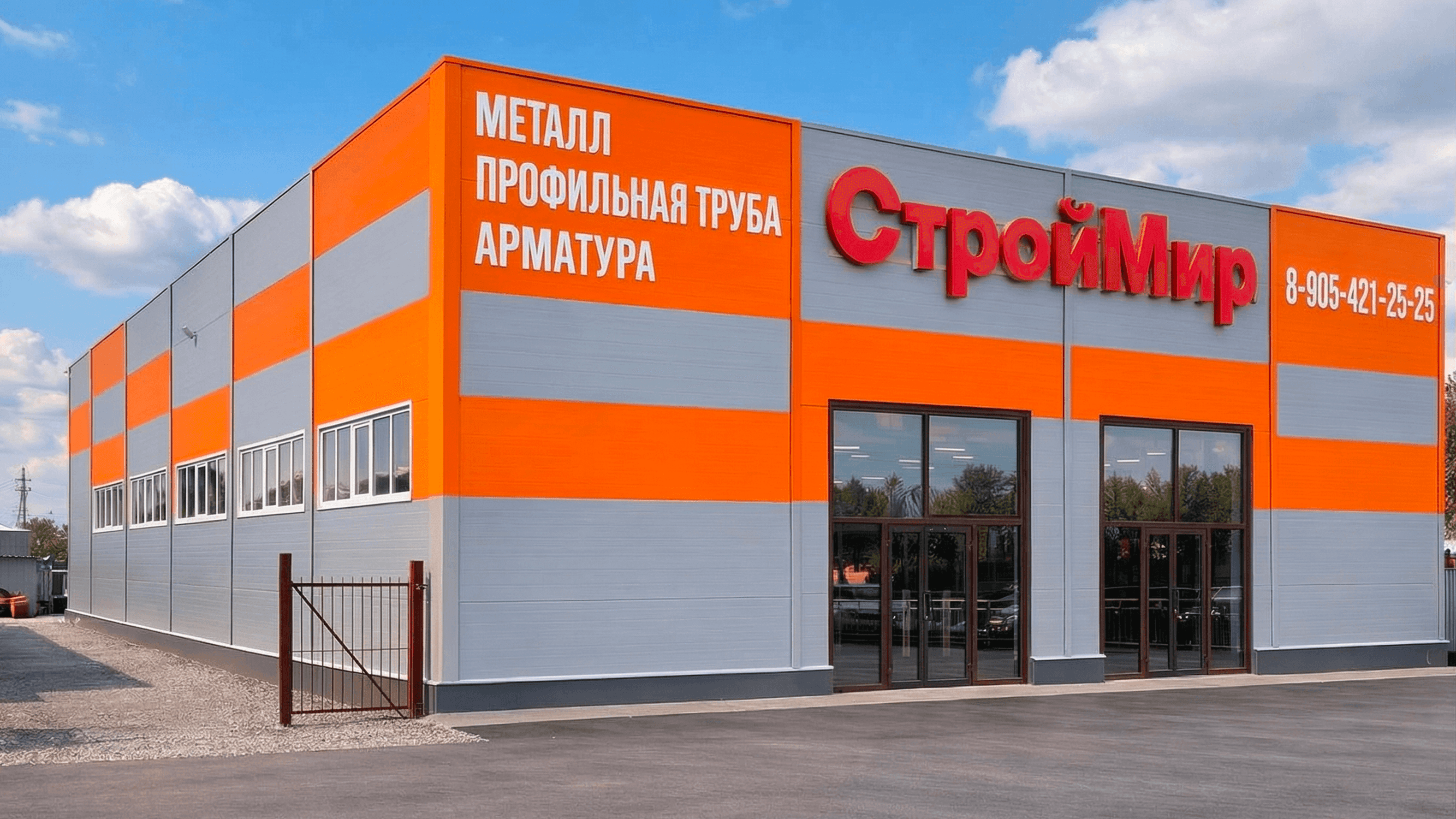 Металлобаза СтройМир — вид 2